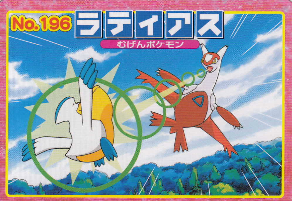 sebasleivac's tweet image. #Latias using #PsyWave vs #Pelipper. #PokemonGo