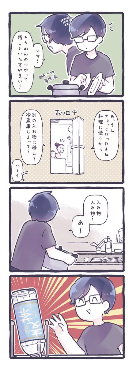 わたしの身に起きた悲劇 