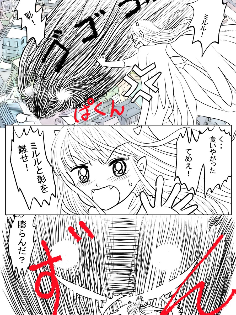 昨日描いた絵です(*'▽`*)
恋の魔法とおまじない686-7ラフ、678-5ペン入れ、イラストACさん素材ちびモブ会社員、旧誕生花椿白黒加工 