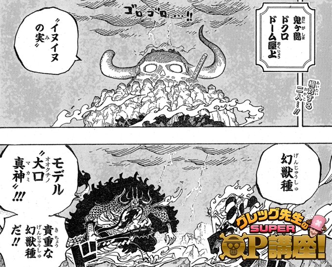 One Piece Com ワンピース Opcom Info さんのマンガ一覧 ツイコミ 仮 One Piece Com ワンピース Opcom Info さんのマンガ一覧 ツイコミ 仮