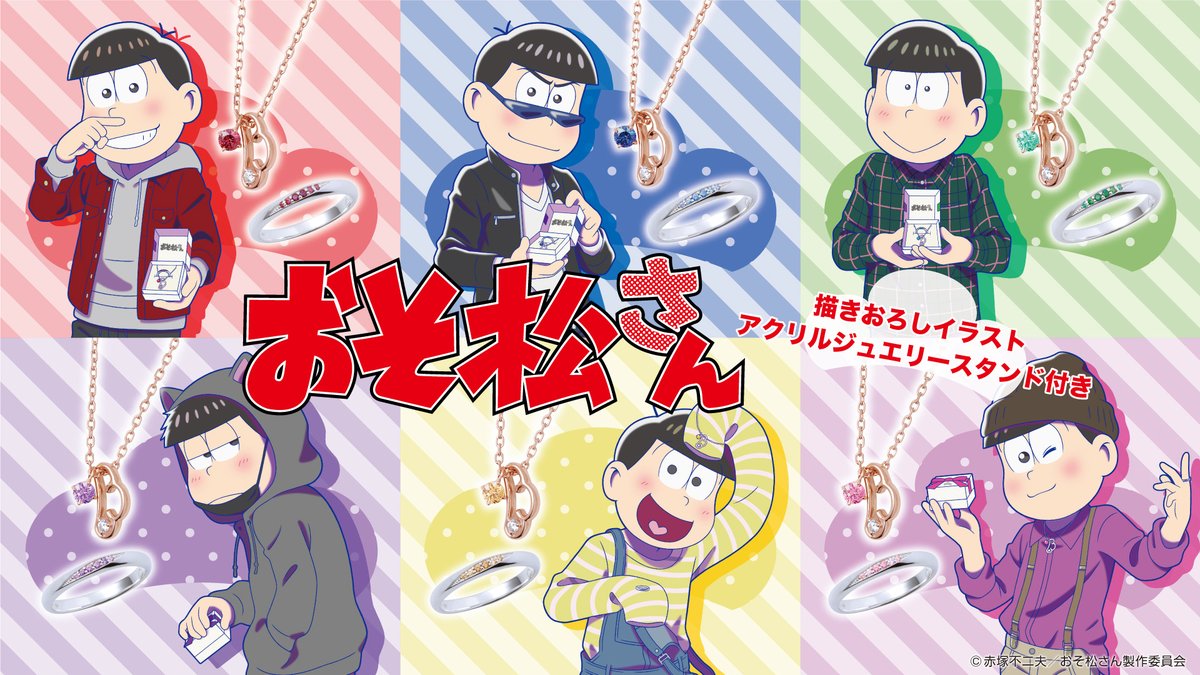 おそ松さん 公式アカウント Osomatsu Pr Twitter おそ松さん 公式アカウント Osomatsu Pr Twitter