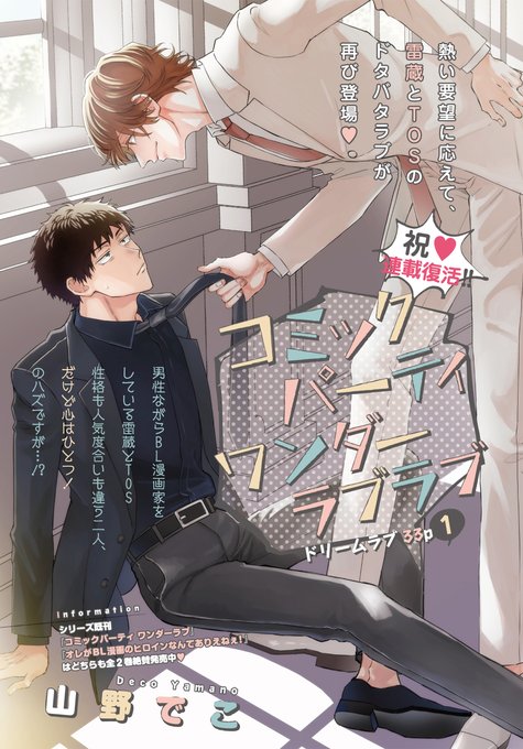 Bl漫画家のtwitterイラスト検索結果 Bl漫画家のtwitterイラスト検索結果