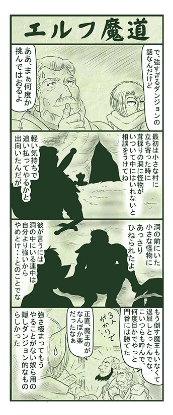 エルフ魔道803 強すぎるダンジョン21 #エルフ魔道 