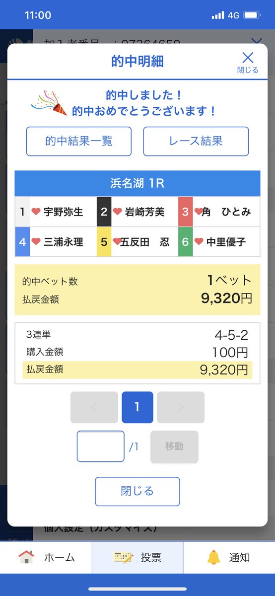 ttt129823's tweet photo. @raionkingu1002 穴目で買わせて貰いました！ありがとうございます！ https://t.co/3EZHdUctlZ