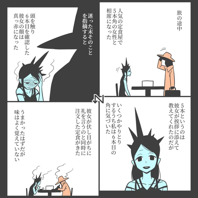 【異世界相席食堂】

漫画「正方形」白井慶太 