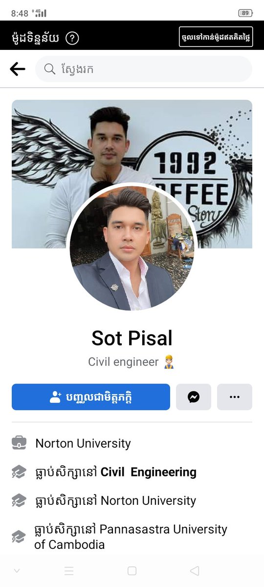 BongSim1's tweet photo. អ្នកណាខ្លះធ្លាប់បាន https://t.co/tEkuLMglcb