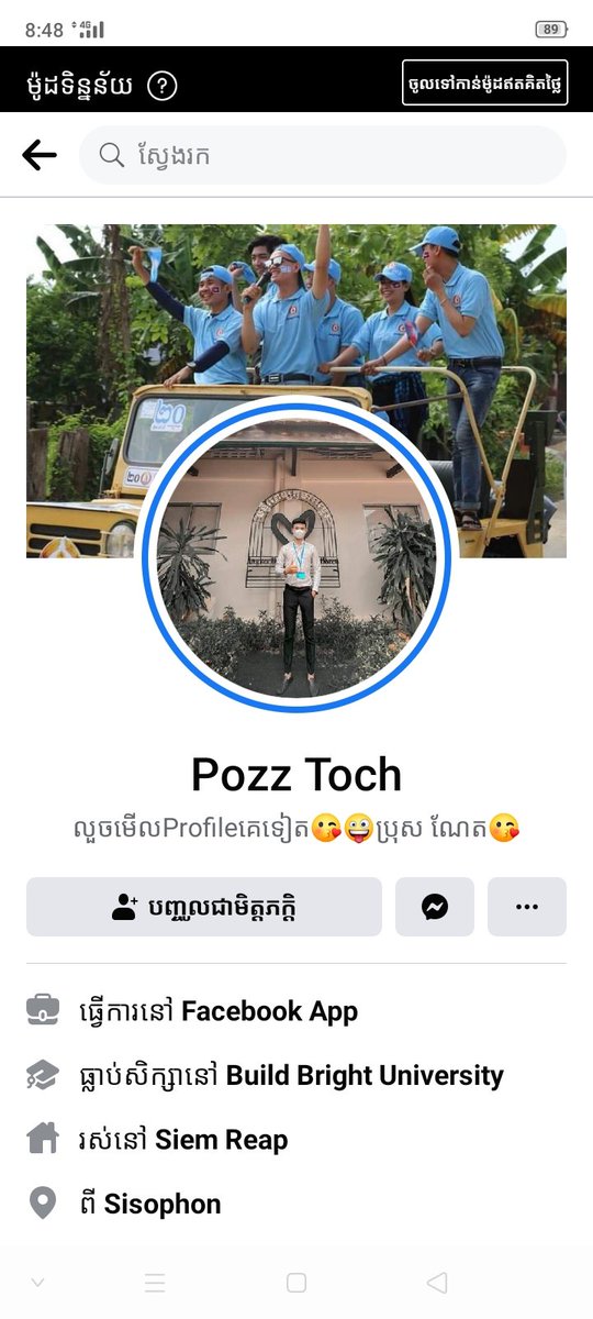 BongSim1's tweet photo. អ្នកណាខ្លះធ្លាប់បាន https://t.co/tEkuLMglcb