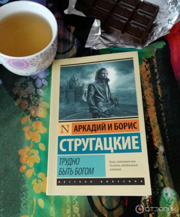 виктор штанько трудно быть другом. трудные взрослые психология книги. книга человек. рассказ как трудно быть человеком. трудно быть человеком книга.