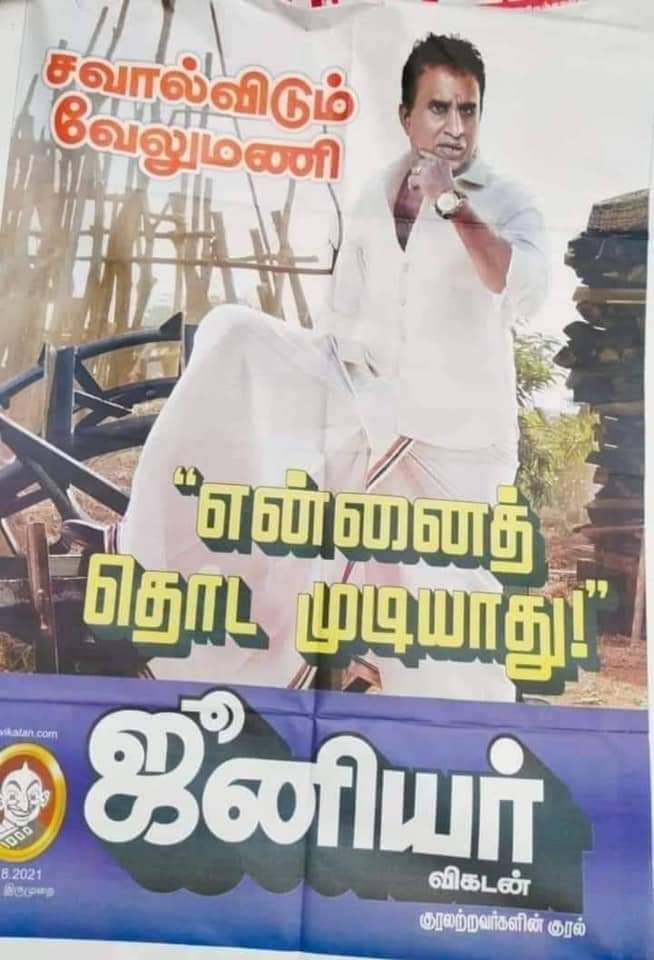 Manikandanraj92's tweet photo. சவால் விட்ட மணியான முன்னாள் அமைச்சர் S.P.வேலுமணி வீட்டில் வருமான வரித்துறை சோதனை.
DVAC Raids at Former Local Body Minister @SPVelumanicbe s CBE, chennai residence and other places.
#RaidRaidRaid https://t.co/x9G2O5vkoB