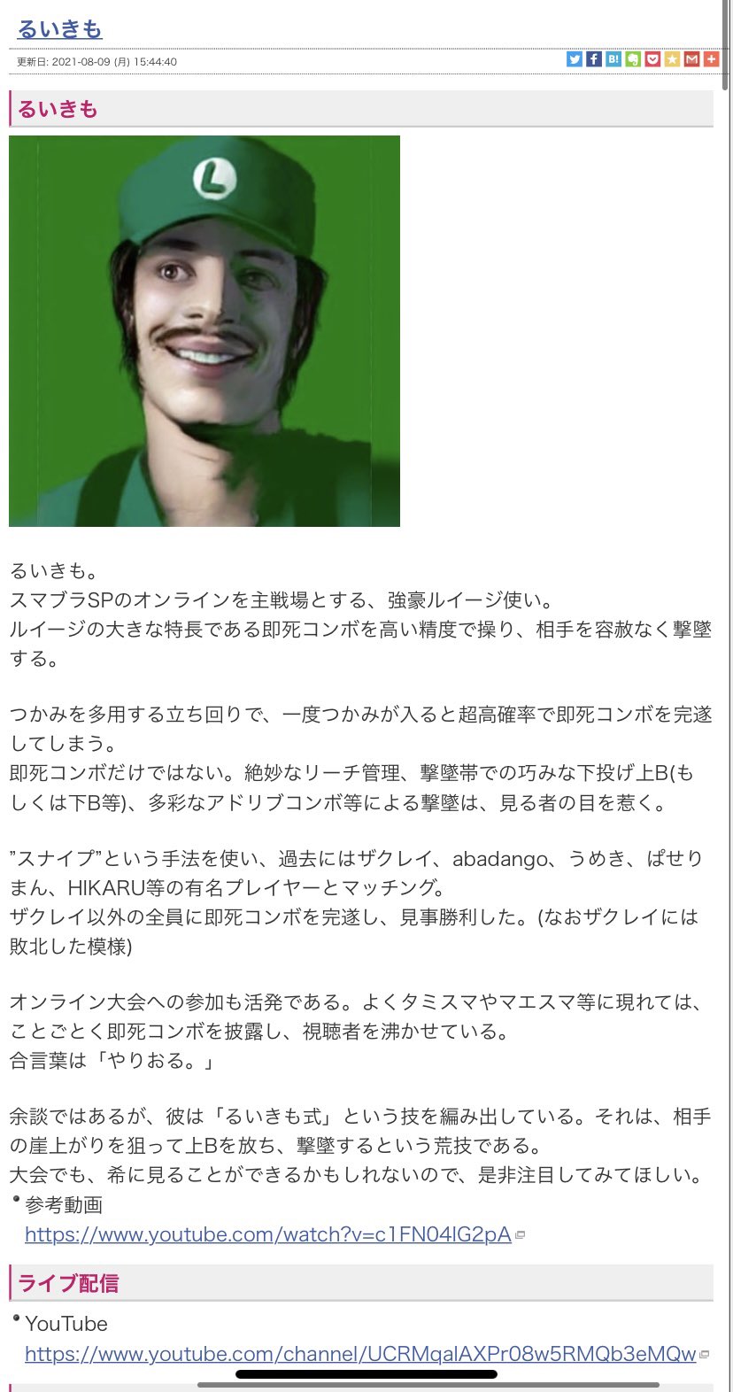 るいきも 格ゲープレイヤーwikiに乗りおる T Co F4lmom9rr6 Twitter