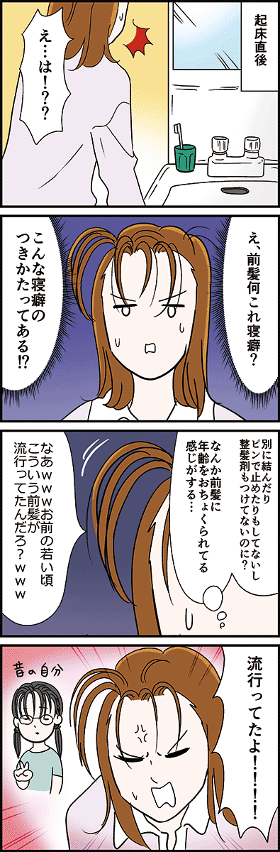 シースルーバングを初めて見た時すごい懐かしい気持ちになった 