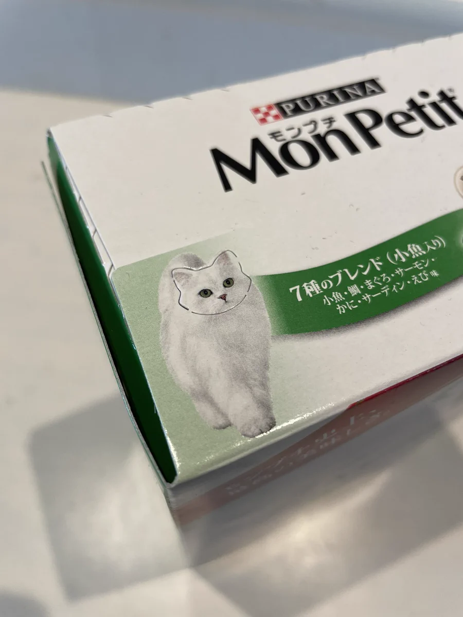 最近気が付いてしまったギミック。モンプチの猫の顔が取れる仕様になっている。