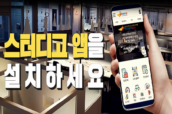 24studygo's tweet image. 화평평내역 스터디카페 스고 남양주평내점 오픈예정 8월27일 (출처 : 무인스터디.. | blog.naver.com/3sea/222464049… 블로그) naver.me/xevCeUdS