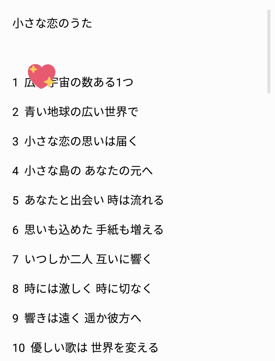 Aya_Moca80's tweet photo. 大コラします‼️‼️‼️

4分の曲なので2つに分けてツイートする感じです😔‼️
サムネとか1番は私がやります！

リプに何番がいいか書いてください！
被ってたら変更なります😥

大人数必要なので、FF外のもかろんずちゃんにも拡散お願いします😭
FF外の人も参加まってます😢😢
気軽にリプしてください😢
↓ https://t.co/xS3uqFrGBs