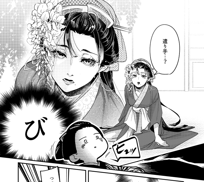 『27歳OL、異世界で遊女の管理はじめます』 #異世界遊女管理 #GANMA! 一般16話、プレミアム17話配信されております! みんな大好き音ゲー回です🥳 私はダンエボで足をぐねってから、ダンスゲーは向いてないと悟りました