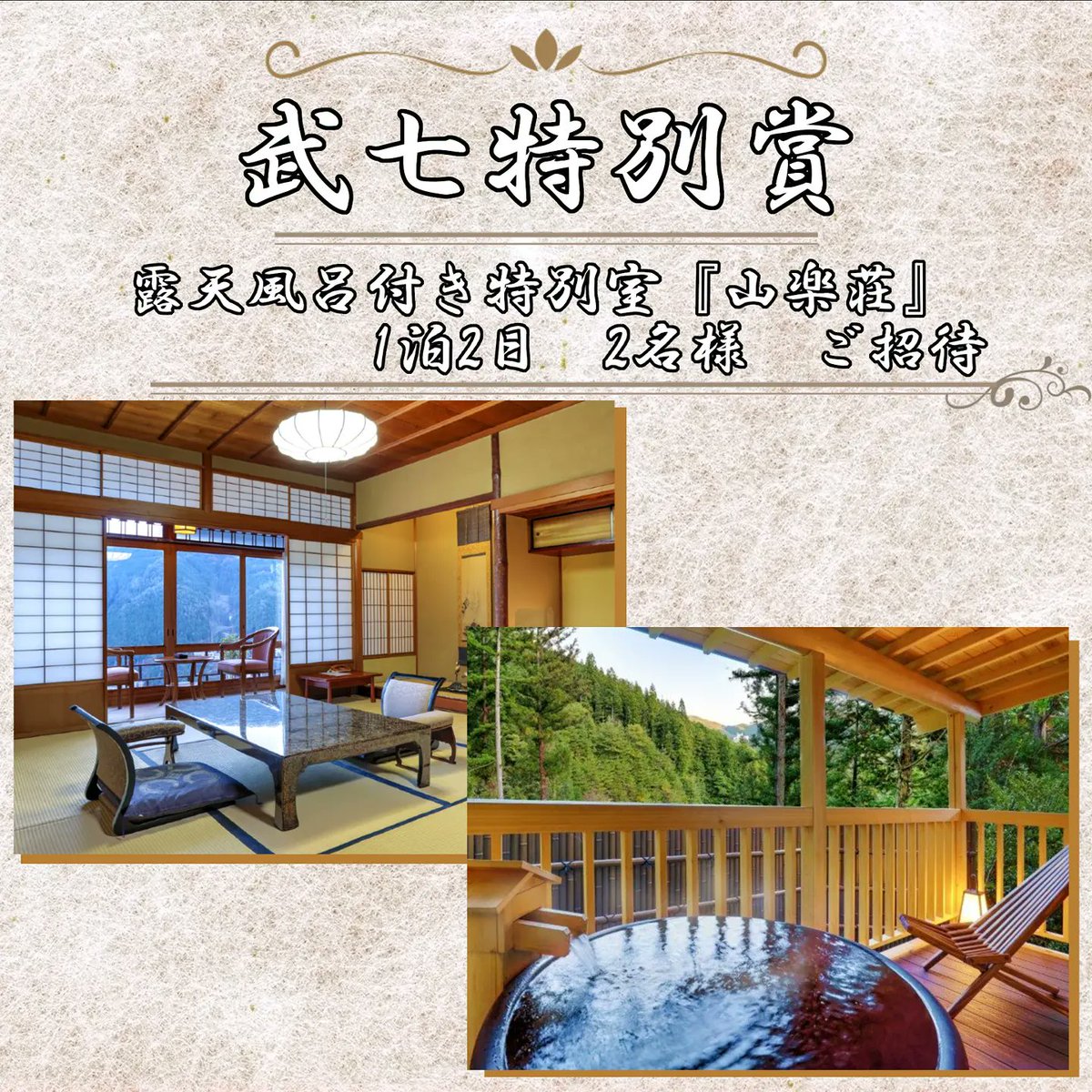 yunoshimakan645's tweet photo. 『湯之島館　90周年　フォトコンテスト　求！湯之島館の思い出の写真！』
Twitter or Instagramにて【＃思い出の湯之島館】で湯之島館の写真と思い出を私たちに見せてください。
投稿していただいた中から10点選ばせていただき、賞をお送りさせていただきます。
    沢山のご応募お待ちしております！ https://t.co/0qsHlxJ51R