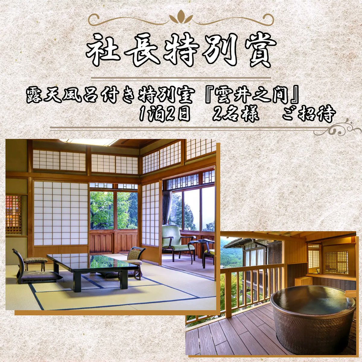 yunoshimakan645's tweet photo. 『湯之島館　90周年　フォトコンテスト　求！湯之島館の思い出の写真！』
Twitter or Instagramにて【＃思い出の湯之島館】で湯之島館の写真と思い出を私たちに見せてください。
投稿していただいた中から10点選ばせていただき、賞をお送りさせていただきます。
    沢山のご応募お待ちしております！ https://t.co/0qsHlxJ51R