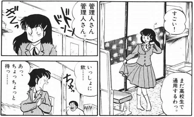 響子さんは余裕で制服放課後デートできそう 