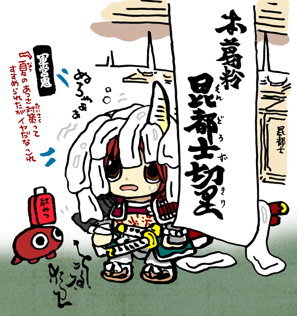 #妖界東西新聞 【本葛粉使用昆都士切り】https://t.co/0IFPd9SRm2
 Kunduz 