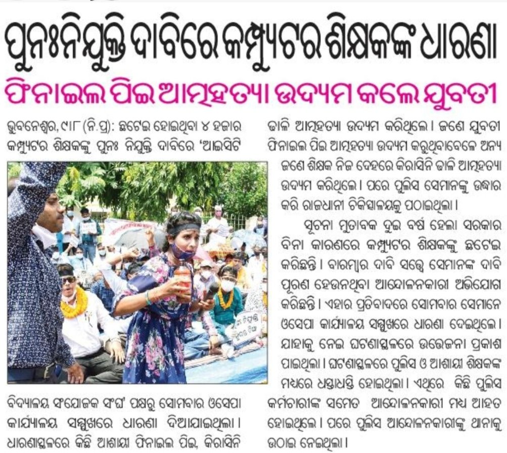 Sanjeet73293691's tweet photo. @CMO_Odisha 
@OSEPA_Official 
@FdOdisha https://t.co/HPT0CLsq23