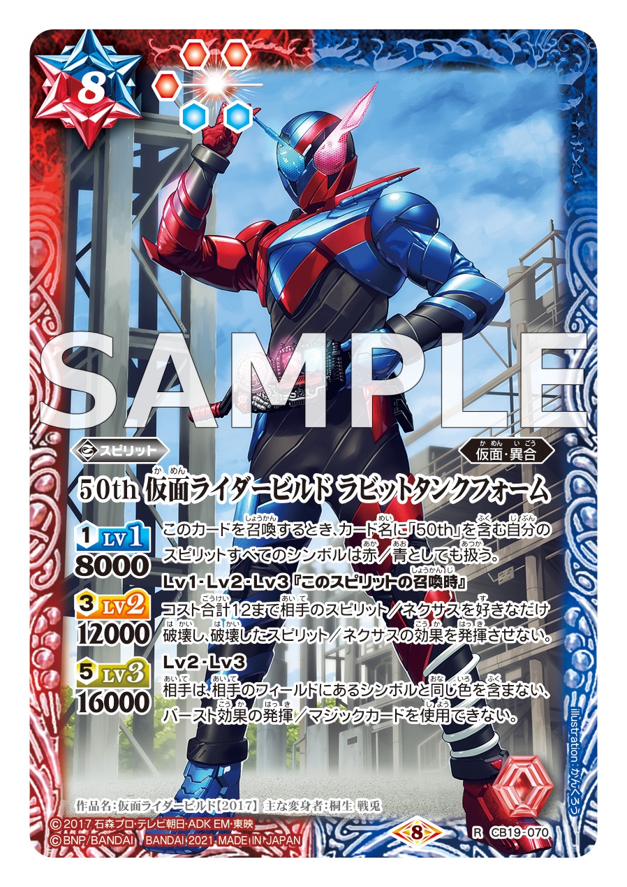 2021 50th 仮面ライダービルド ラビットタンクフォーム econet.bi