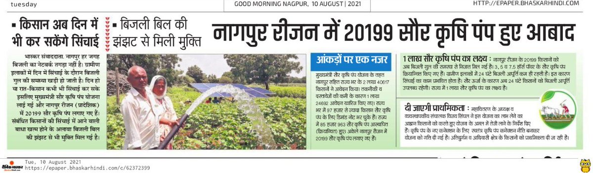 @MAHAVITRAN Regional Director Nagpur (@rdnagpur) on Twitter photo 