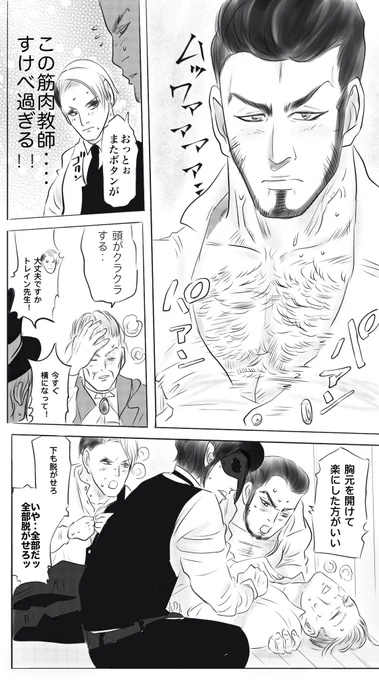 ⚠️ゴールデンカムイパロ(トレス)
布教したいのでお気に入りのシーンを抜粋。正直すまんかった
今最新話まで無料公開中なので一気に読めます!
#ツイステ
#金カム 