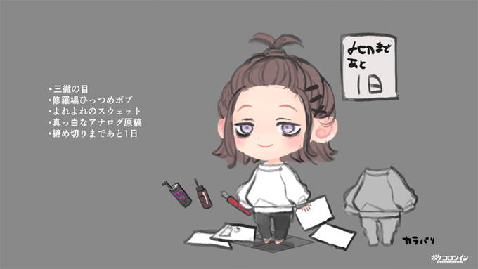 Conversation Between 毎日ポケコロ And Pokecolotwin 1 Whotwi Graphical Twitter Analysis