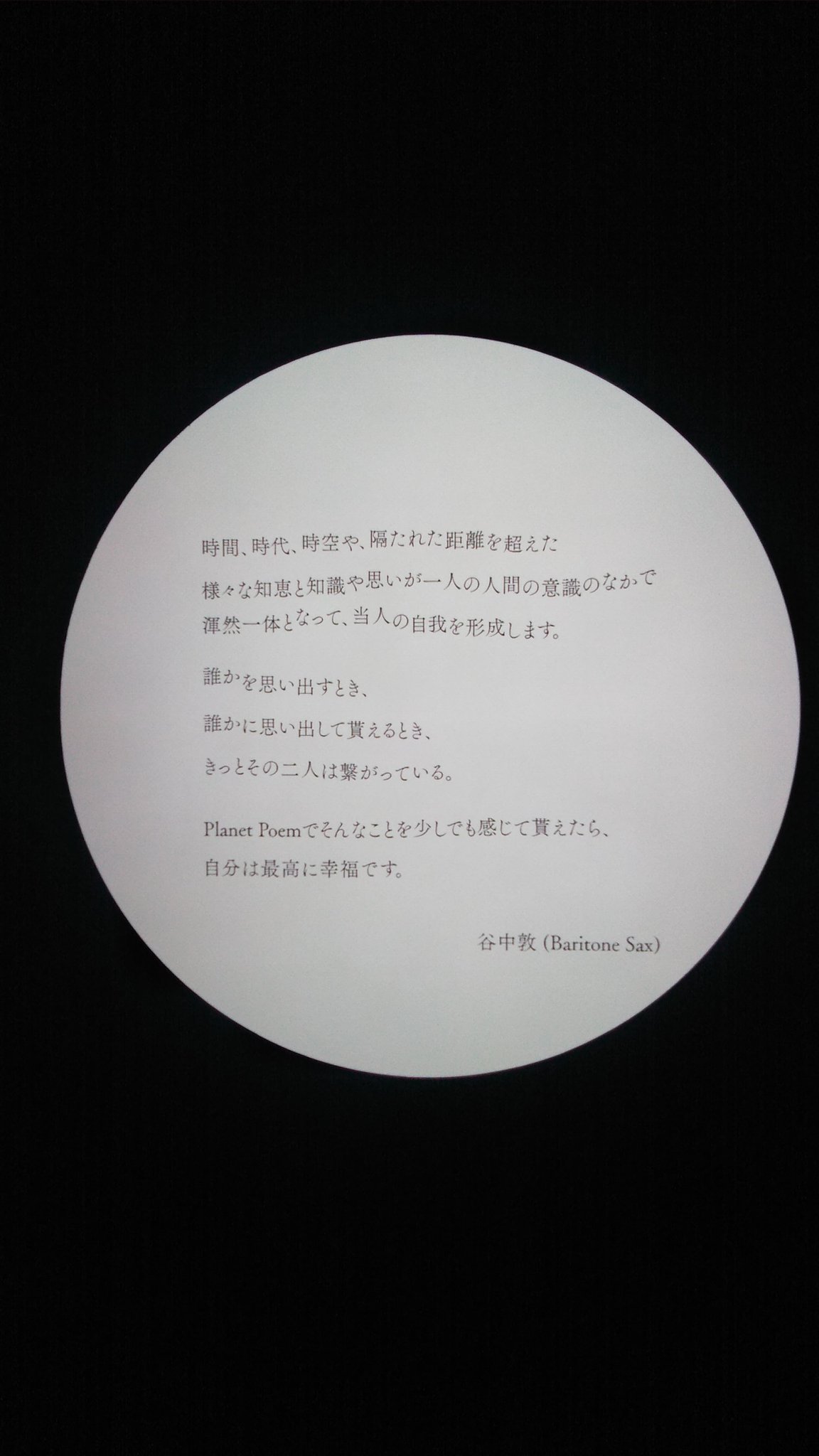 プラネタポエム Twitter Search Twitter