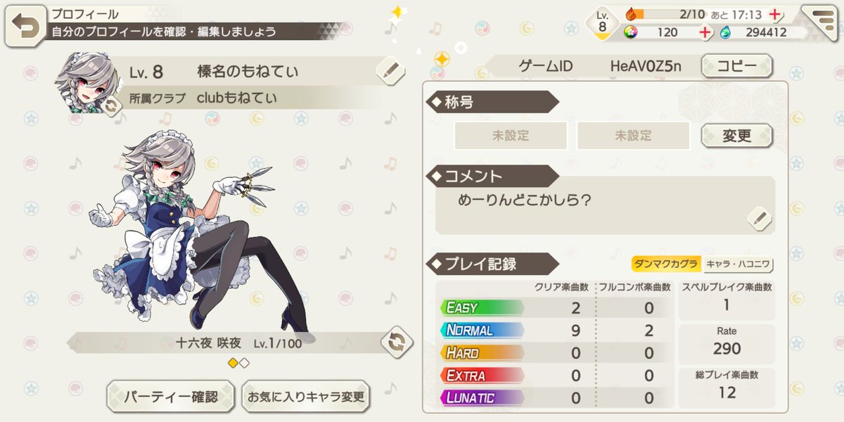 もねてぃ Monety1285 Twitter もねてぃ Monety1285 Twitter