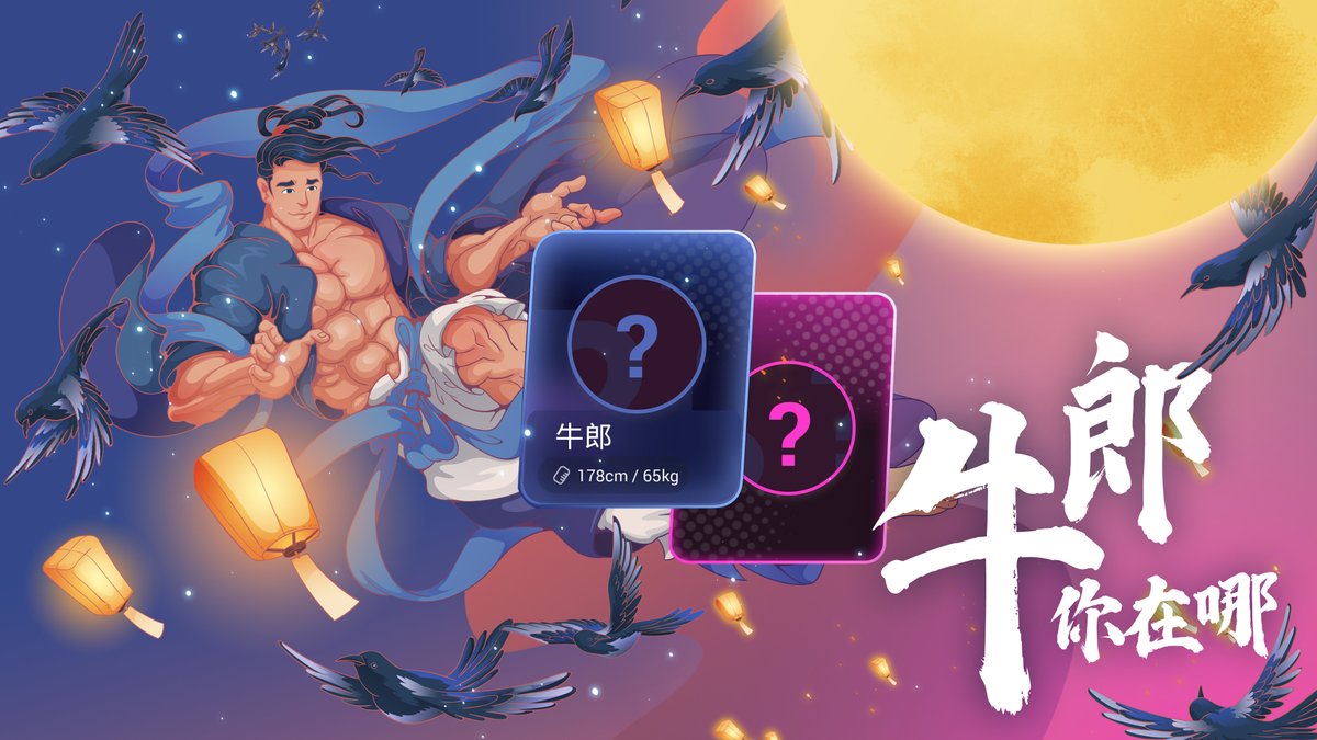 TaiwanBlued's tweet photo. 你還在找人過七夕情人節嗎?快來Blued進行配對吧～
#Blued #BluedApp #同志交友App #同志 #藍城兄弟 #Gay #happy #直播 #約會 #彩虹 #同性結婚 #親愛的先生 #GayPride #Pride #同志遊行 #LGPTQ #Loveislove #GayApp #aids2020  #交友 #鮮肉 https://t.co/gmkbM2Uf3E