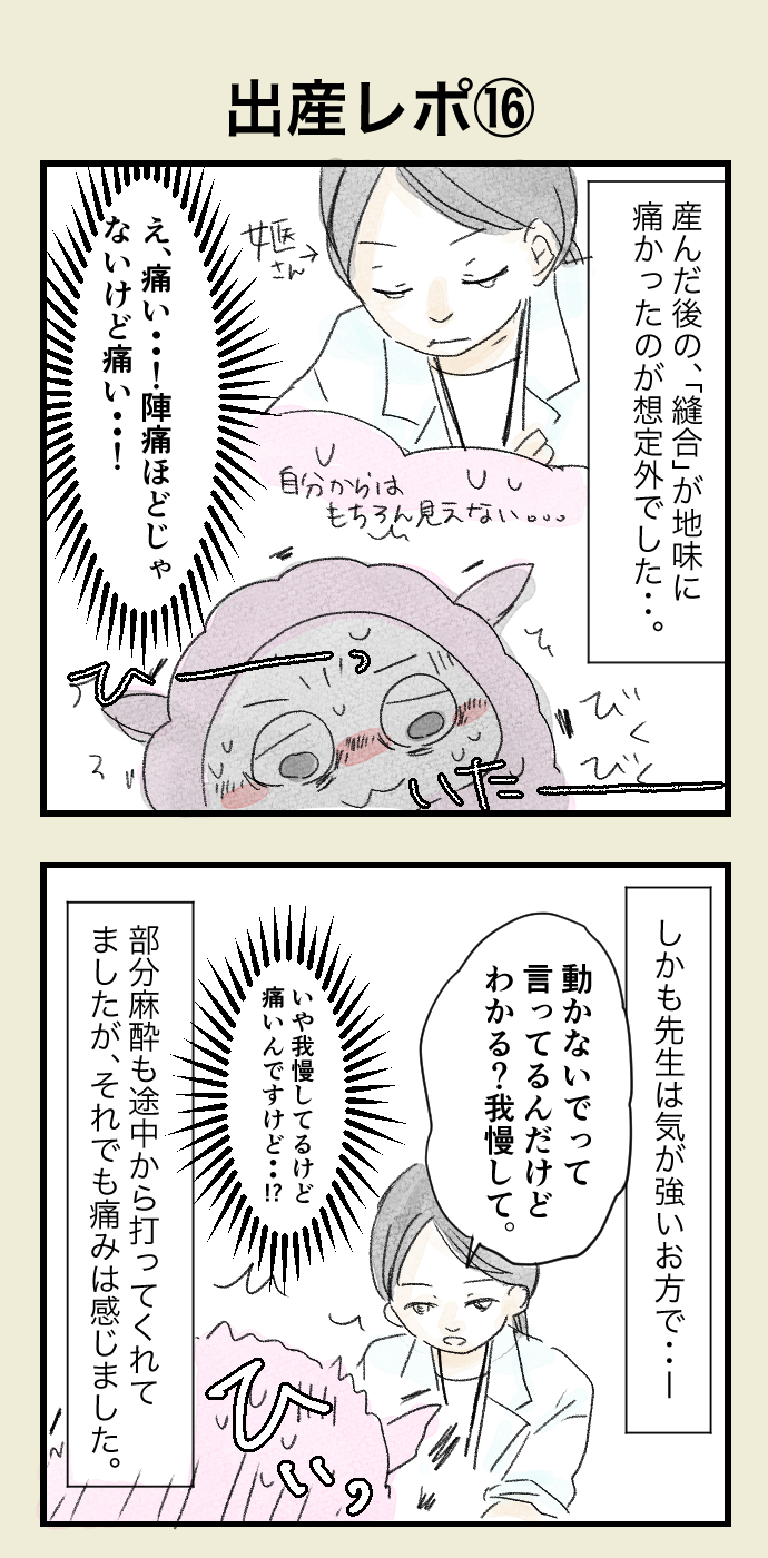 エザキ 出産レポ 後編 コロナ禍での出産体験漫画です 旦那氏 赤ちゃんと初 対面したけど エッセイ漫画 出産レポ 漫画が読めるハッシュタグ T Co Ognnplyqdq Twitter
