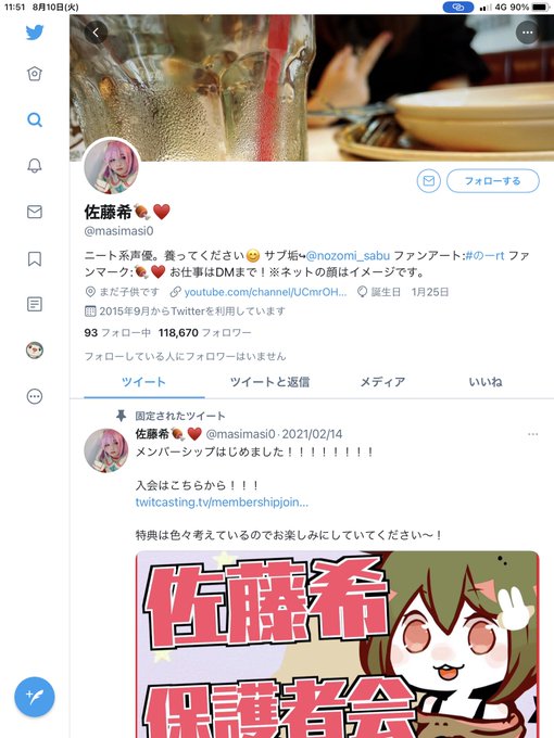 炎上 夏色まつりさん ホスト行きがバレるもファンが 捏造画像だ と擁護 実は脅迫されていたことが発覚 まとめダネ