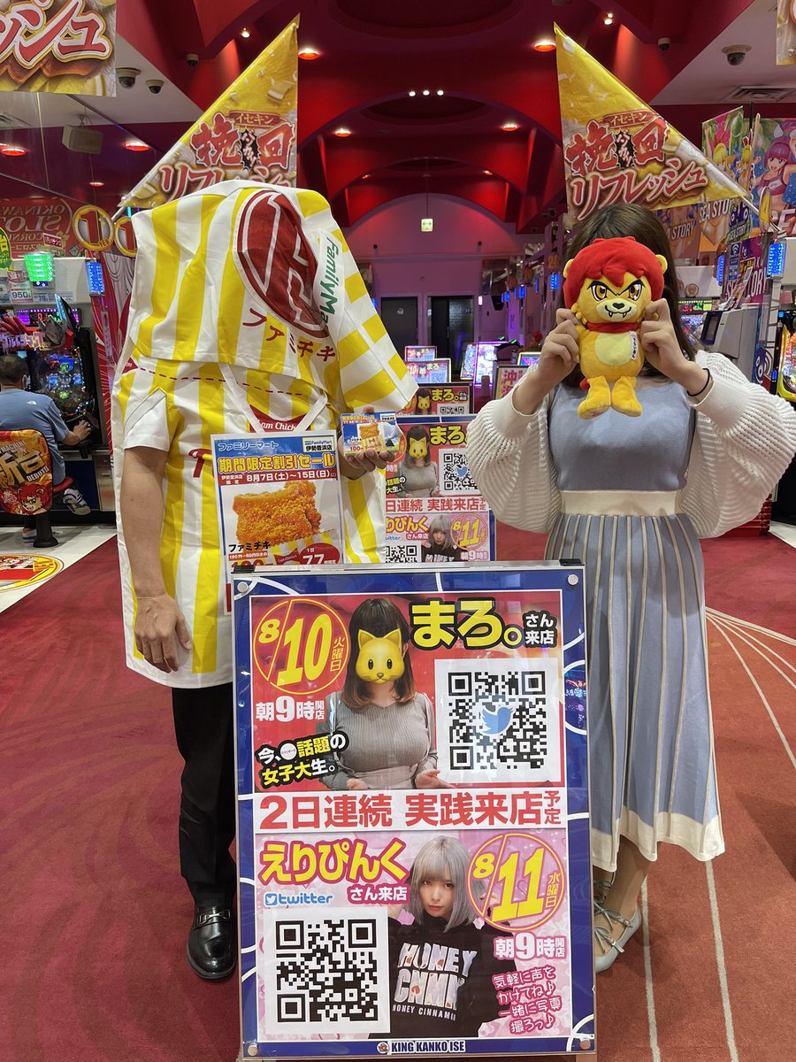 ファミチキ先輩 フィギュア 非売品