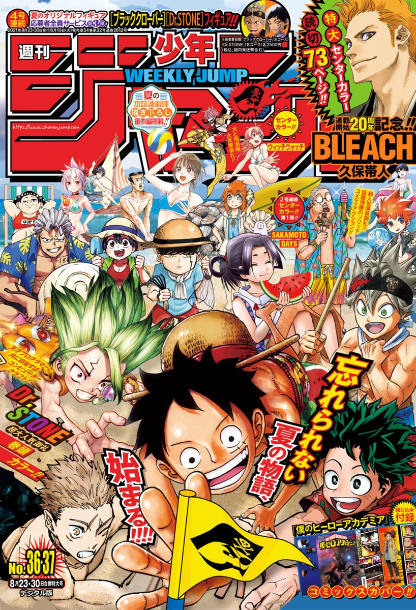 ジャンプbookストア على تويتر 週刊少年ジャンプ 36 37合併号 配信中 巻頭カラーは Dr Stone 超人気満員御礼センターカラー Sakamoto Days 特大センターカラー読切 Bleach 犬と雨滴編 大反響御礼センターカラー ウィッチ ジャンプbookストア على تويتر 週刊少年ジャンプ 36 37合併号 配信中 巻頭カラーは Dr Stone 超人気満員御礼センターカラー Sakamoto Days 特大センターカラー読切 Bleach 犬と雨滴編 大反響御礼センターカラー ウィッチ