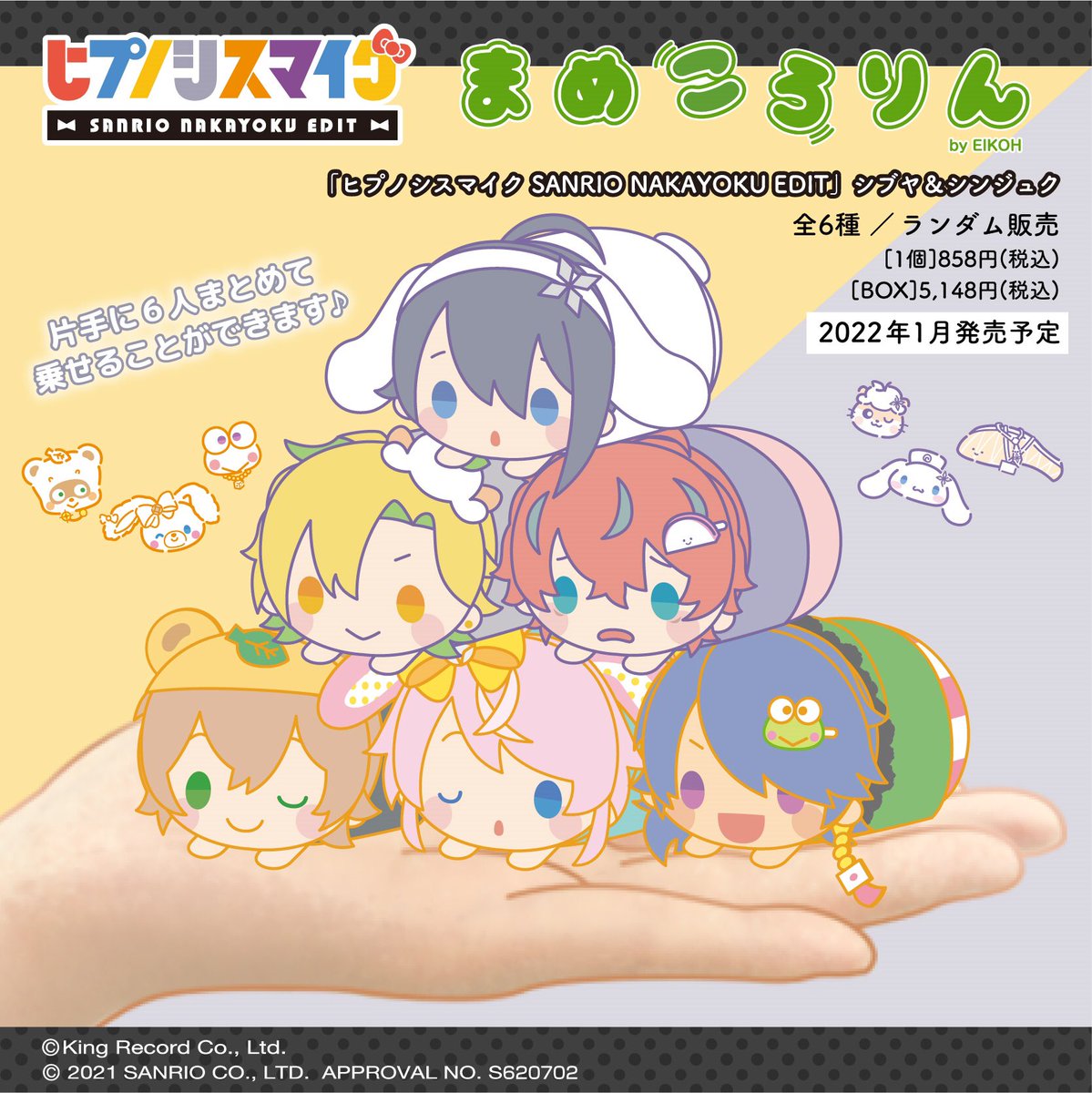 ヒプノシスマイク　どついたれ本舗　もちころりん　サンリオ　まめころりん グッズ-マスコット】『ヒプノシスマイク SANRIO NAKAYOKU EDIT