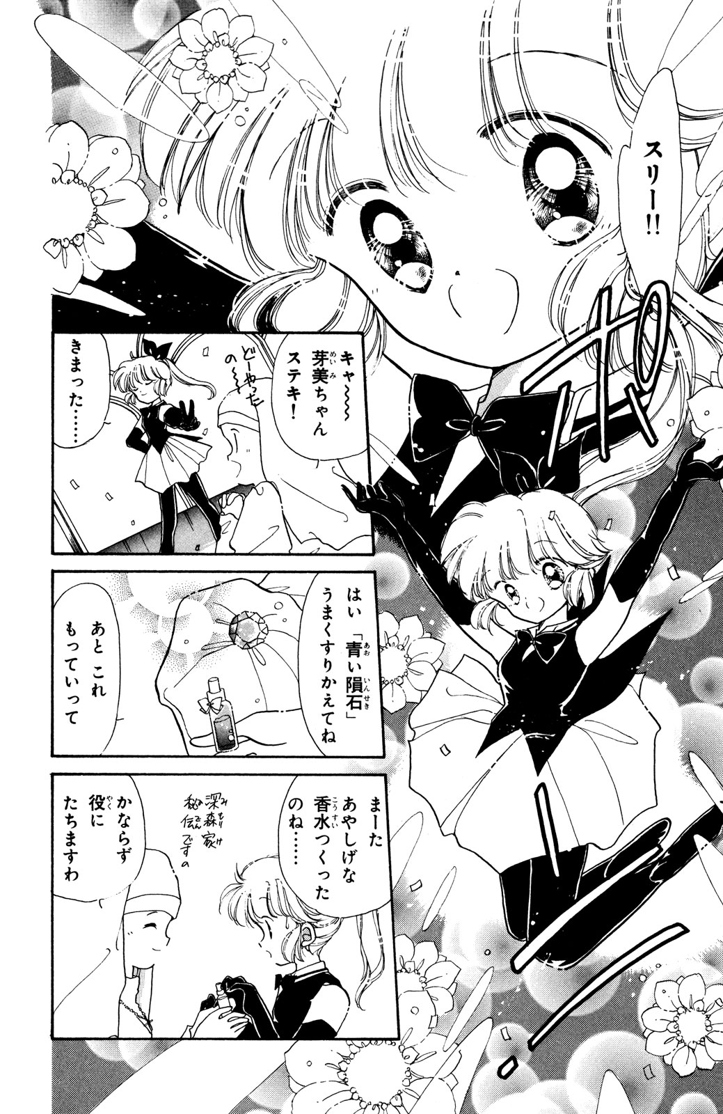 アラサー女子悶絶 1990 00年代 どんな 少女マンガ を読んでいましたか Twitter