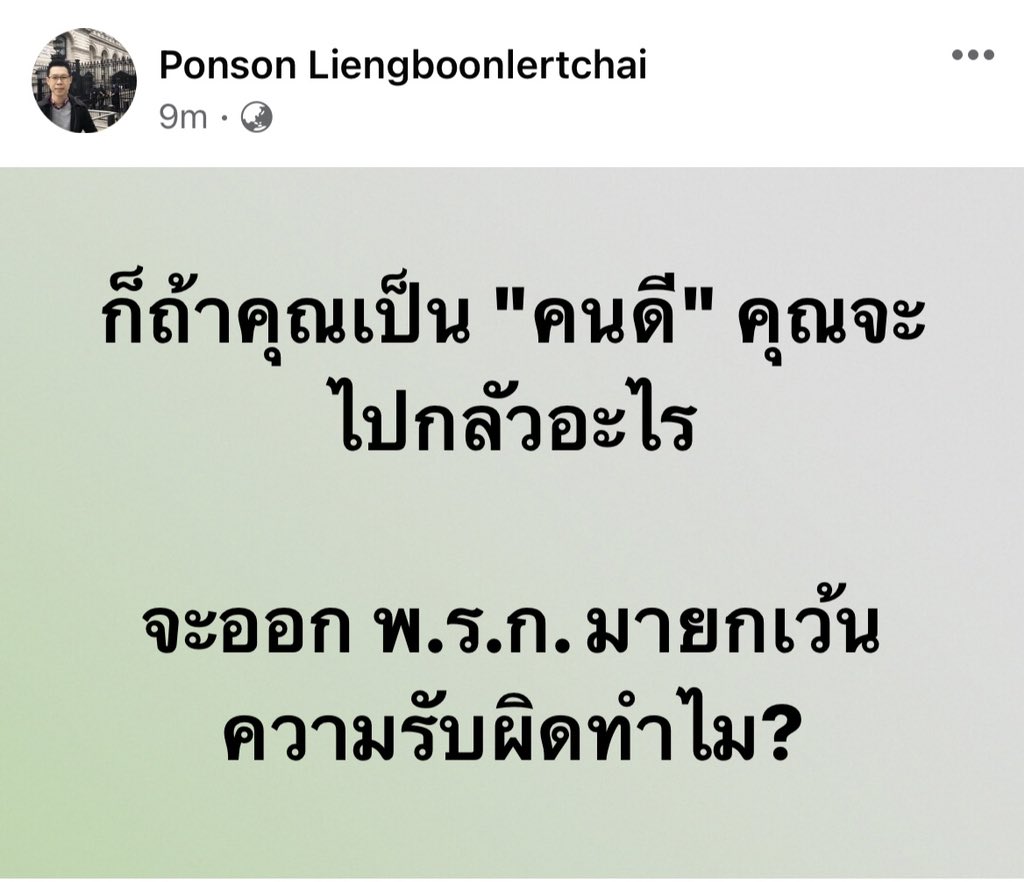 นิติจุฬาฯจะไม่เป็นทาสคุณอีกต่อไป ⚖️ tweet media