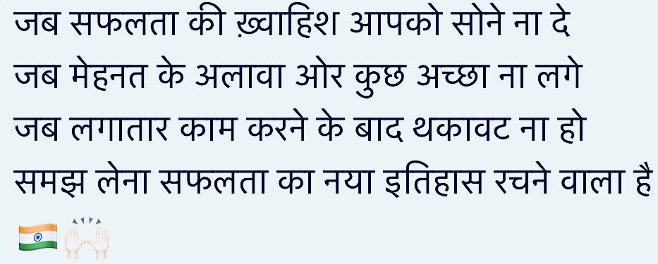 Neelesh11398656's tweet photo. #tuesdaymotivations #morningvibes #viraltext https://t.co/tDvXD6QNl9