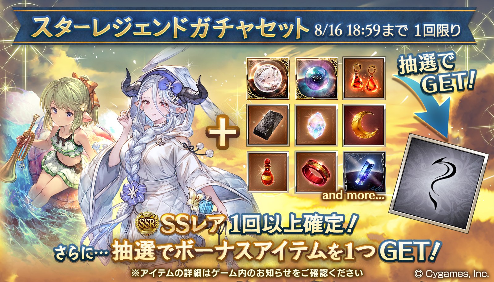 Granblue En Unofficial When The Banner Changes Over We Will Have Star Premium Draw Where 3 000 Mobacoins Purchases A 10 Roll A Bonus Item And A Guaranteed Ssr The Promotion Lasts