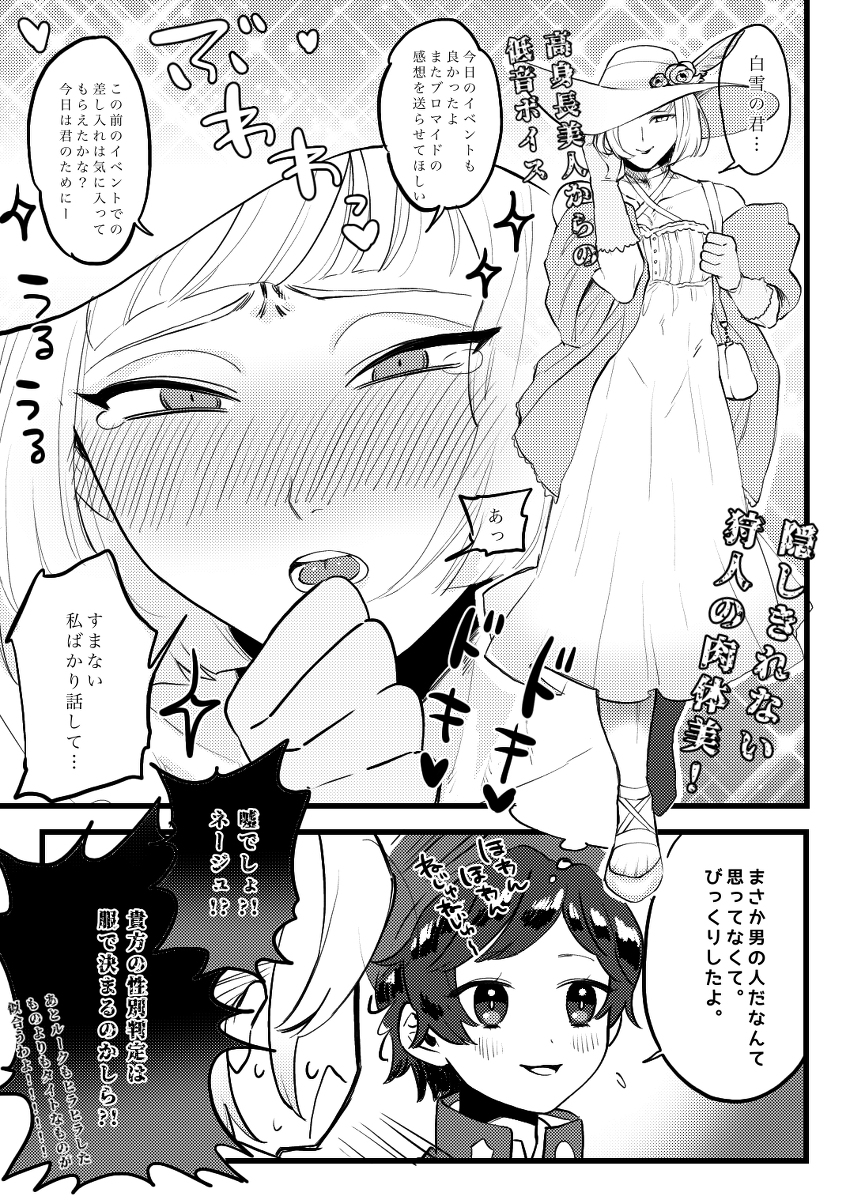 twstログ2 #漫画 #カリム #ジャミル #ツイステ https://t.co/Z001eYAQgz 