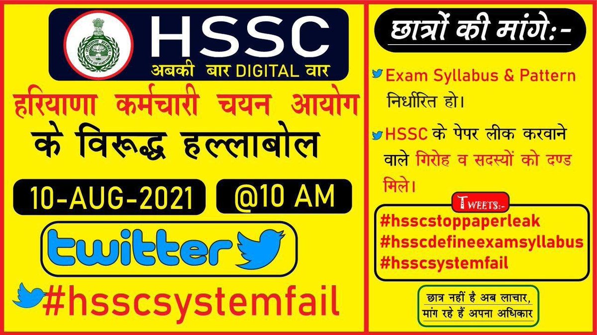Itsmaneshthory's tweet photo. HSSC के पेपर देने वाले छात्रों की  मांगे:-
1. पेपर का पैटर्न/सिलेबस फिक्स हो।
2. HSSC के पेपरों का कैलेंडर जारी हो।
3. पेपर लीक करवाने वाली गिरोह और सदस्यों को सभी को सजा हो
Tweets: 
#hsscstoppaperleak
#hsscdefineexamsyallbus
#hsscdefineexamcalendar 
#hsscsystemfail https://t.co/8boTInSN1n