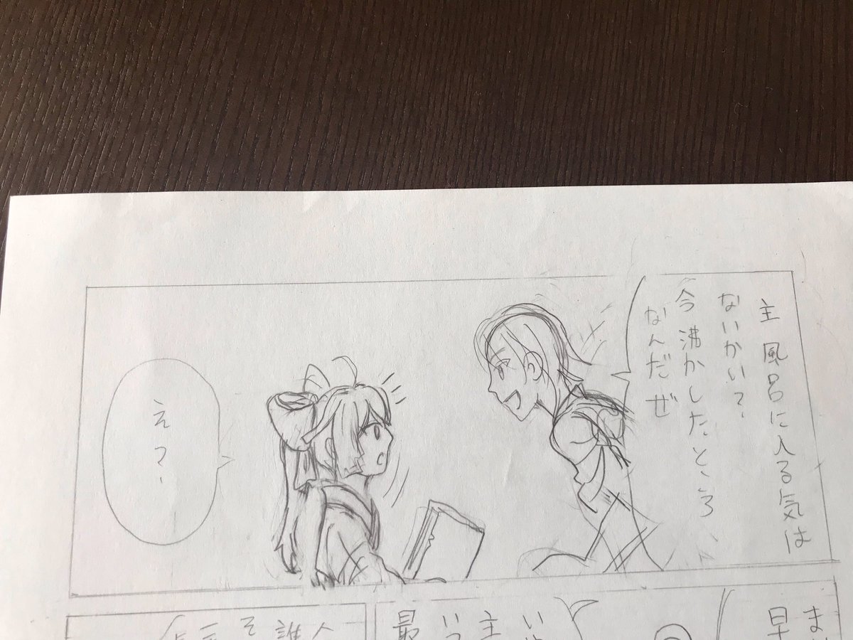 部屋を掃除してたら『無事お付き合いを始めたものの進展があまりにも鈍足なので見かねたお節介男士たちの陰謀により一緒にお風呂に入ることになってしまった姥みも』の描きかけ下書きが出てきた🤤(長い)
ずっと昔に描こうと思って放置してたやーつ…
一緒にお風呂に入るとはいえだいたい健全です