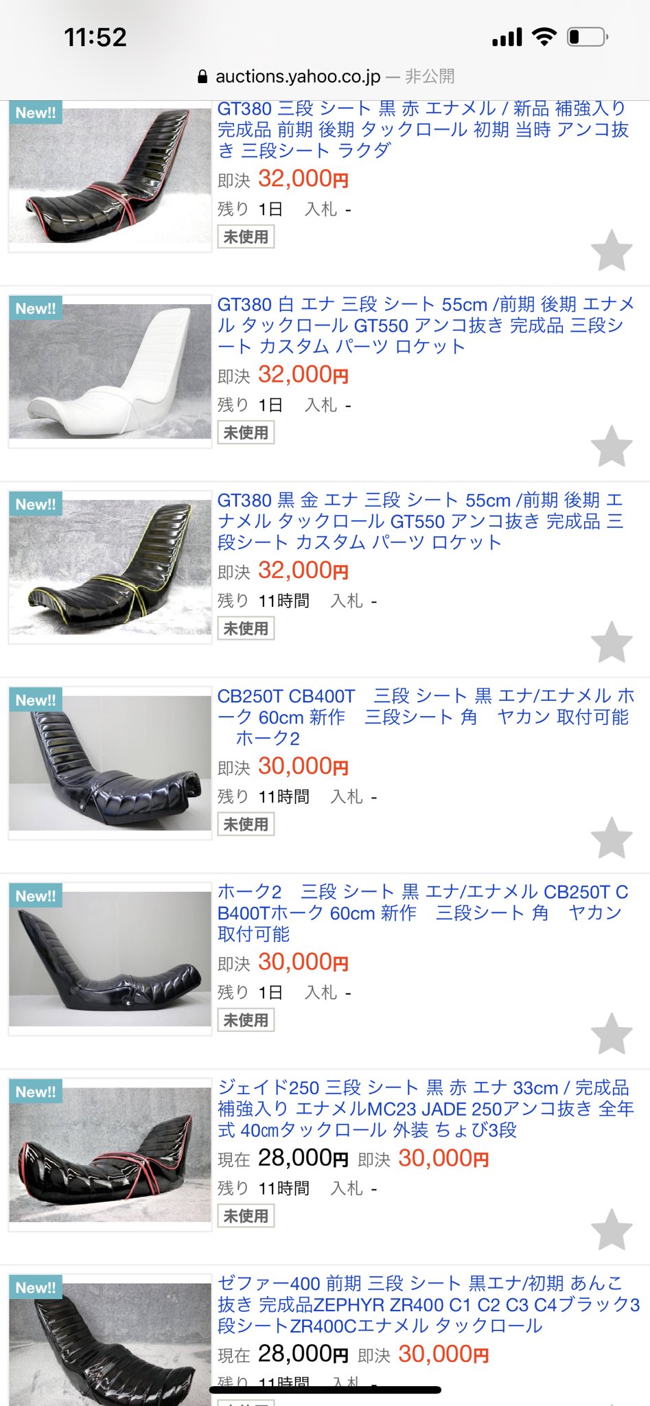 ＣＢＸ４００Ｆ　白エナ　６０ｃｍ　三段シート　/CBX550F 補強有 CBX400F 白エナ 60cm 三段シート/ホワイト 補強入り