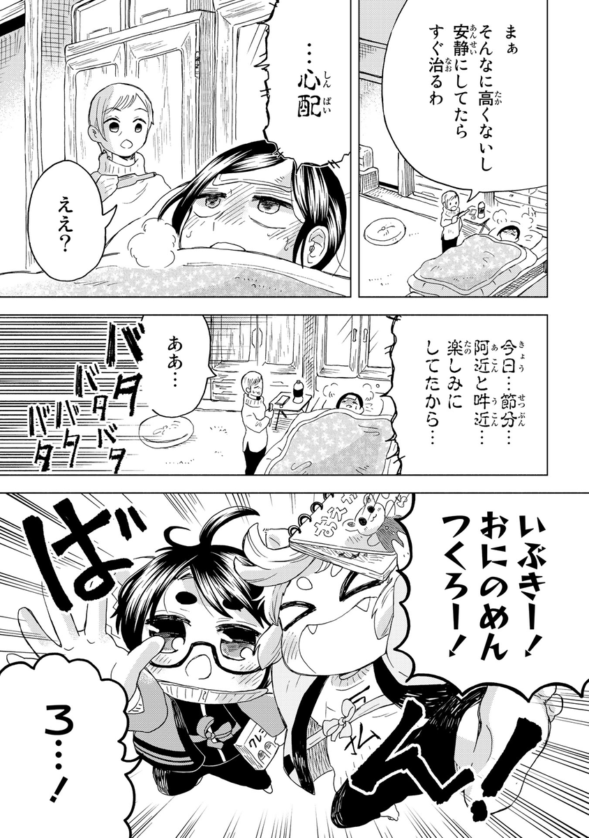 ちびっこ狛犬が寝込んだ巫女さんに、ハリラスープを作るお話。
#巫女と狛犬のおそなえ御飯
#漫画が読めるハッシュタグ (1/8)