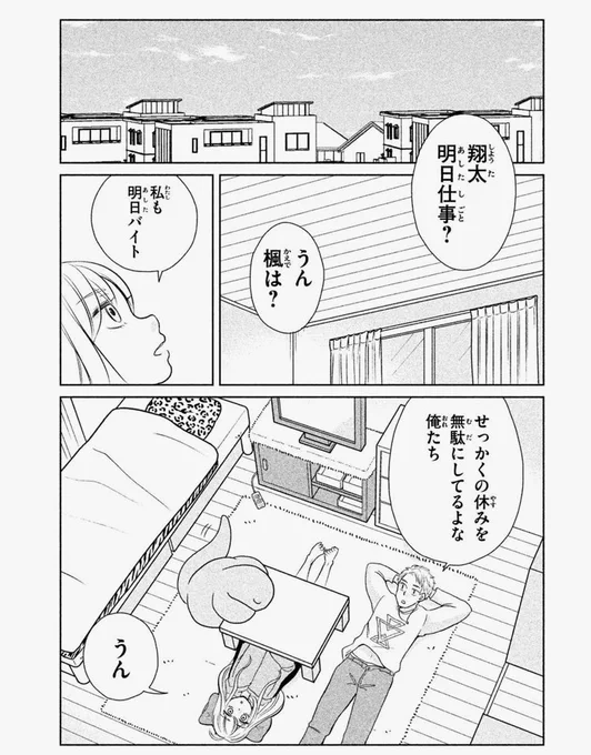 ギャルと恐竜と 