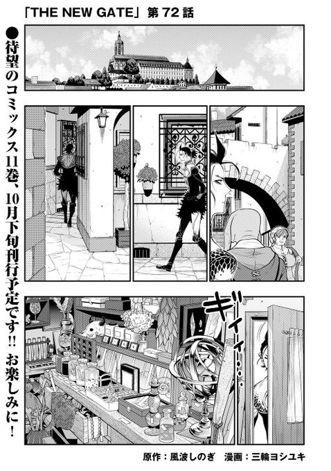アルファポリス を含むマンガ一覧 いいね順 113ページ ツイコミ 仮
