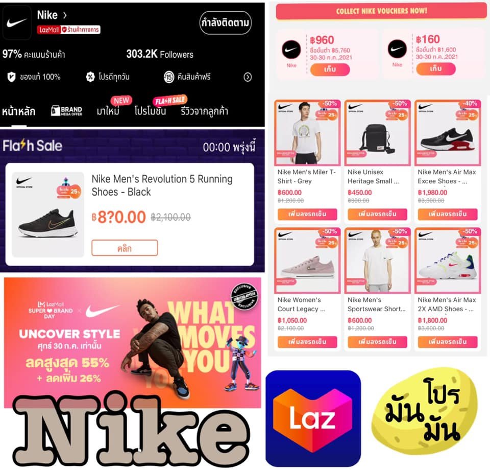 DuoiPool's tweet image. ✨✨ ชี้ทาง ซ็อปมันๆๆ ถูกๆ แบบจัดเต็ม ✨✨
✅📍 bit.ly/3ydBoZF
⚡️Nike Super Brand Day ลดแรงสุดในรอบปีที่ลาซาด้า !! ✅ 

#Nike #ไนกี้ #รองเท้า
