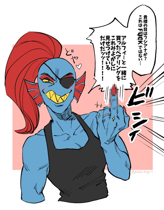ふじみのアンダイン イラスト ふじみのアンダイン イラスト