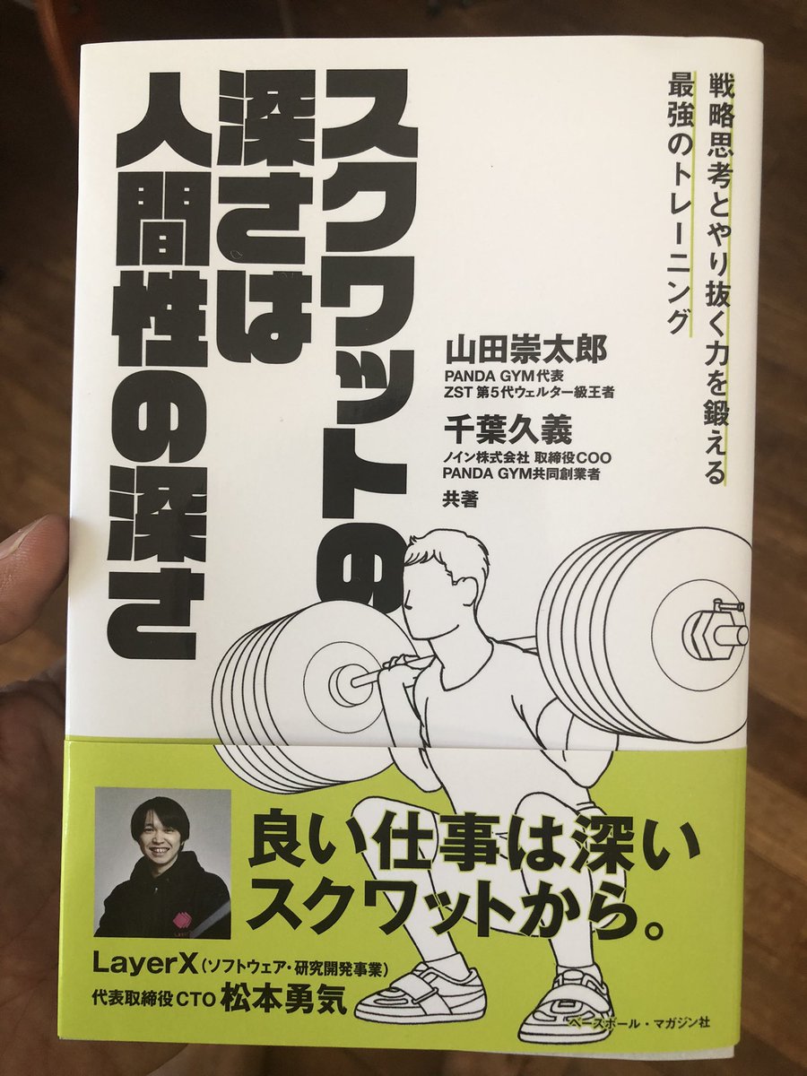 崇太郎がオレの人間性を否定する本を出版した。 